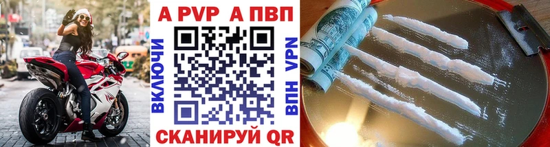 МЕГА вход  продажа наркотиков  Николаевск-на-Амуре  A-PVP СК 