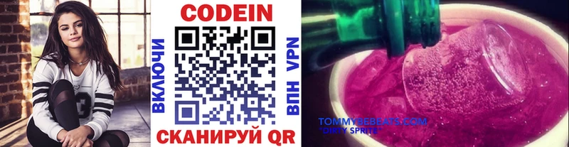 закладки  Николаевск-на-Амуре  Codein Purple Drank 