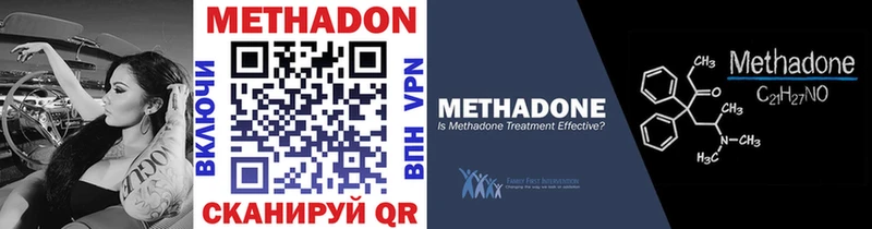 Метадон methadone  kraken ТОР  Николаевск-на-Амуре 
